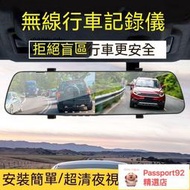 高清無線行車記錄儀 360度大屏 前后雙鏡頭 全景倒車影像 監控 免安裝