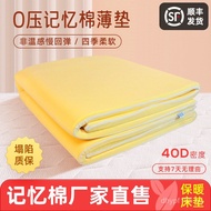 Memory Foam Mattress Sponge Mattress Tatami Mattress Folding Mattress Dormitory Mattress Bedding Chi