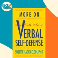 More Verbal Self-Defense by Suzette Haden Elgin (US edition, paperback)