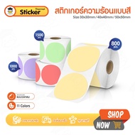 Circle Heat Sticker Pastel Color 50x50 30x30mm Logo Thermal Label Colorful