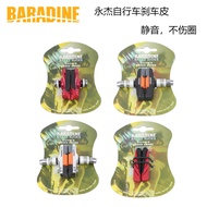 Yongjie 470CV 47 53 67cm Folding Car V Brake Road Bike C Brake Brake Pad Brake Brake Block