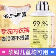 艾蕲季内衣裤清洗液 去渍除菌 抑菌留香 AIQIJI Lingerie Detergent 260ml 99.9% Antibacterial Underwear Wash Liquid