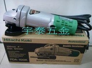 YT（宇泰五金）正HITACHI(日立)4"專業型手提砂輪機/研磨機/電動砂輪機/PDA-100K/特價中