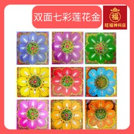 双面七彩莲花金 九色大莲花纸 (好折不破 40pcs) 九转莲花纸 Lotus pray Joss Paper 19.5x19.5cm