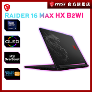 [ RTX5080 極速 AI ] Raider 16 Max HX ( Ultra 9 /32GB /2TB /RTX5080 /16" QHD+ QLED 240Hz ) 手提電腦