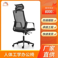 ST/📍Hongqiao Office Computer Chair Long-Sitting Mesh Chair Ergonomic Chair Reclining Office Chair Backrest Waist Support