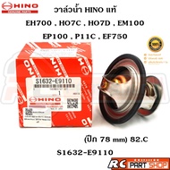 [Genuine From The Department Store] HINO EH700 HO7D HO7D EM100 EP100 Water Valve Size 78mm 82 Degree