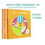 原版进口美国HMH小学语言艺术阅读Into Reading Student myBook Softcover Grade 2级别（3本） 二年级学生英语精读写作教程 现货
