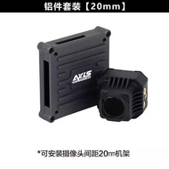 อุปกรณ์เสริมลำตัวเครื่องบิน Axisflying O4 Lite FPV เลนส์ระบายความร้อนอะลูมิเนียม DJI ชิ้นส่วนเครื่อง