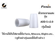 หัวกระจายแสงสำหรับไฟฉาย Fenix AOD-S V2.0 (แปลงไฟฉายเป็นตะเกียง)(รุ่นใหม่) สำหรับไฟฉาย Fenix Nitecore