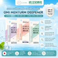 (Japan) Omi Menturm Deepner Premium Sunscreen Lip Balm Reduces Dark Lips
