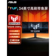 ASUS/ASUS War Shadow 34-inch Fish Screen Curved Display Device 250Hz Accurate 4K Computer Screen VG3