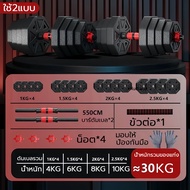 ดัมเบล dumbbell ดัมเบลปรับน้ำหนัก PVC ดัมเบล พร้อมแกนต่อบาร์เบล ขนาด 41 Cm ดัมเบลคู่ ยกน้ำหนัก 10kg2