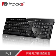irocks IRK01 巧克力超薄鏡面有線鍵盤-黑