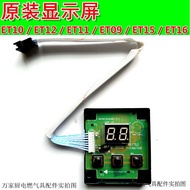 Suitable for Wanhe Gas Water Heater Display Board Button Board 10ET15/ET16/ET09/ET10/ET11