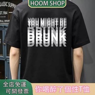YOU Are DRUNK Unique Fun Text Short Sleeve T-shirt YOU MIGHT BE DRUNK Terrier Top Motorcycle Lovers 