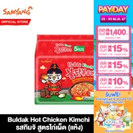 [BUY 3 GET GIFT] [แพ็ค 5] Samyang Buldak Hot Chicken Kimchi Ramen ฮอตชิคเก้นกิมจิราเมง 135g