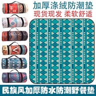 Tent Picnic Mat ins Thickened Outdoor Portable Lawn Mat Tent Mat Camping Picnic Mat Field Mat