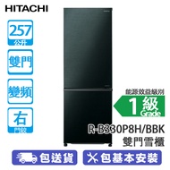 HITACHI 日立 R-B330P8H/BBK 257公升 下置式冷凍型 變頻 雙門雪櫃 亮麗黑色/右門鉸 節能溫度感應系統/外形纖巧