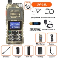 วิทยุสื่อสารสองทาง UV-25 Pro วิทยุสื่อสารทางยุทธวิธีที่มีประสิทธิภาพสูง50กม. 999CH ความถี่แบบเต็มย่า