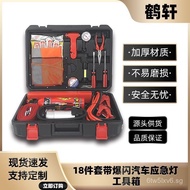 Self-driving travel supplies，Mandatory annual vehicle inspection，Car，Car，Car emergency kit，Emergency