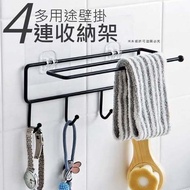 [AI Trend] Multi-Purpose Wall-Mounted 4-Link Storage Rack Towel Bathroom Kitchen Hook