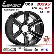 ล้อแม็ก ขอบ20 Lenso Road&amp;Terrain RT-K 20x9.5นิ้ว 6รู139.7 ออฟ20 สีดำ BKWA กระบะ Commuter, L200, BT50 ของใหม่ แท้โรงงาน