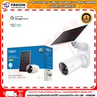 กล้องวงจรปิดIP Wi-Fi Cam TP-Link Tapo C460 KIT + Solar-Powered Security Camera Kit สามารถออกใบกำกับภ