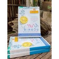 "Eat" Water To Slow Down Aging (C1/2-130)