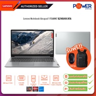 Lenovo Notebook IdeaPad 1 15AMN7 82VG00C4TA R5 7520U 2.8G/8GB/512GB SSD/Win11H/15.6/Grey/รับประกันศูนย์2ปี