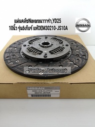 แผ่นคลัช Navara D40 YD25 (10"x24T) รุ่น5-6เกียร์(ฟลายวีล2ชั้น) เกรดOEM 30210-JS10A/30210-JS10B