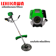 Ishikawa เครื่องตัดหญ้า 4 จังหวะ BC-310 เครื่องตัดหญ้าสะพายบ่า เครื่องตัดหญ้าข้อแข็ง (รุ่นใหม่) น้ำห