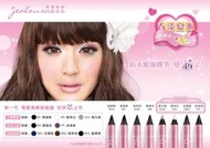 【Jealousness婕洛妮絲】防水眼線膠筆(1入) 送削筆器