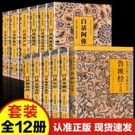 Vernacular Altar Sutra Yuanjue Sutra Amitabha Sutra Chinese Sutra Diamond Sutra Infinite Life Sutra 
