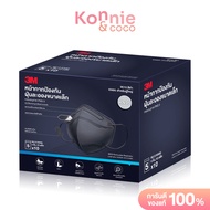 3M Nexcare Respirator KN95 #Black [5pcs x 10]