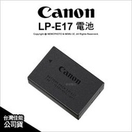 【薪創新竹】Canon 原廠配件 LP-E17 LPE17 鋰電池 原廠電池 適 EOS 760D 750D M3