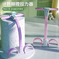 Pedal Tensioner Xiaoyanfei Sit-Up Aid Elastic Rope Yoga Countable Tension Band Belly-Thinning Waist-