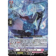 Cardfight Vanguard DZ-BT13/051 DZ-BT13/SR41 DZ-BT13/FR46 Snowlight Reading, Liotica <RR/FR>