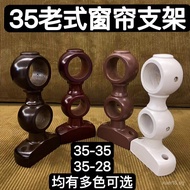 35Old Style Curtain Double Bracket Roman Rod Large and Small Hole Bracket Fixed Support Bracket Doub