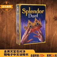 Board Game Splendor: Duel English Version Board Game Gem: Showdown Two-Player Board Game Card Bright Light Policy Casual Tabletop Card Game Entertainment Interactive Card Board Game