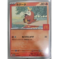 (JP) Pokemon Card Mcdonald's Promo - Fuecoco - 018/M-P