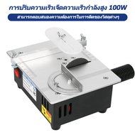 โต๊ะเลื่อยวงเดือน TABLE SAW เลื่อยอเนกประสงค์ขนาดเล็ก โต๊ะเลื่อยวงเดือน โต๊ะเลื่อย ตัดไม้ ตัดอลูมิเน