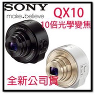 【eYe攝影】現貨！全新公司貨 SONY DSC QX10 智慧型手機外掛式鏡頭//外掛鏡頭/自拍鏡頭/單眼/手機鏡頭