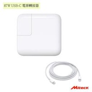 Apple macbook 87W USB-C 相容電源轉接器  (盒裝含線)