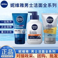 Nivea Facial Cleanser Men's Facial Cleanser Foam Series Multi-Function Choice Clean Moisturizing Ami