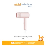 Rabbit Selection Pet Xiaomi Compact Hair Dryer H101 ไดร์เป่าผมเสี่ยวมี่ พับเก็บได้ กำลังไฟ 1600W