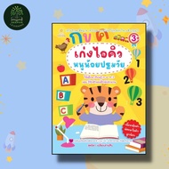 Children's Books Good At Iq Early Childhood