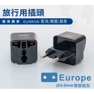 [Taixing Electrician] Travel Plug/Europe (Europe, Korea, Vietnam)