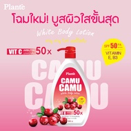 Plante แพลนเต้ คามู คามู ไวท์ บอดี้โลชั่น SPF50 PA++ ปริมาณ 850 มล.
