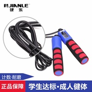 Jianle Skipping Rope Genuine 2.8m Student High School Entrance Examination 343A Counting PU Rope Spo